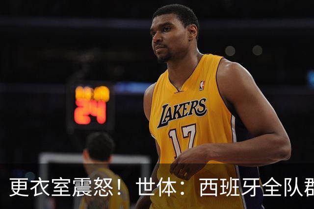 更衣室震怒！世体：西班牙全队群情激愤，痛批乌拉圭粗野犯规