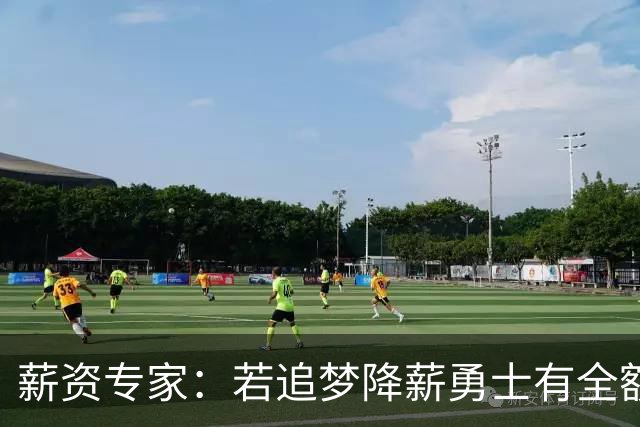 薪资专家：若追梦降薪勇士有全额中产 可巴特勒+首轮引援招募LBJ