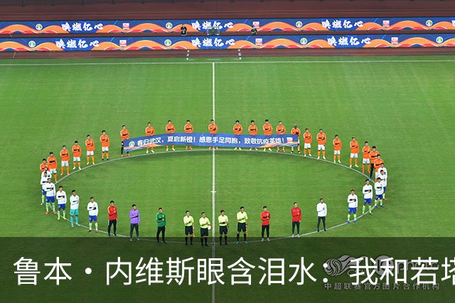 鲁本·内维斯眼含泪水：我和若塔有个群聊，现在我仍在给他发消息